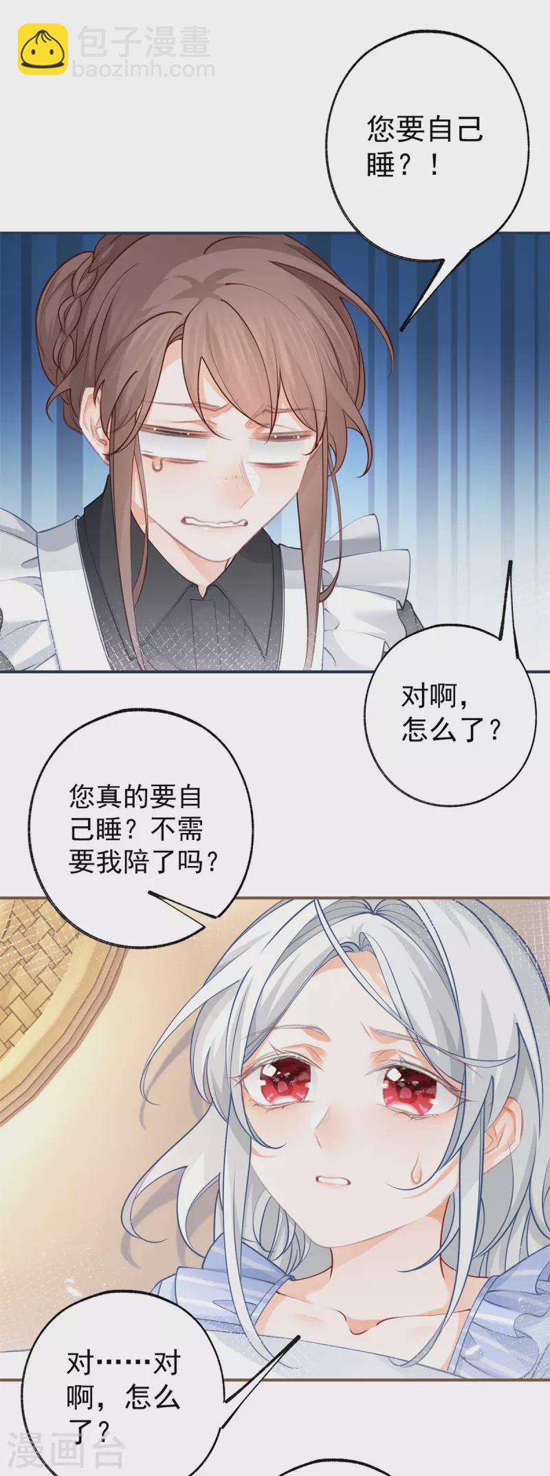 第108话 来世还做兄弟16