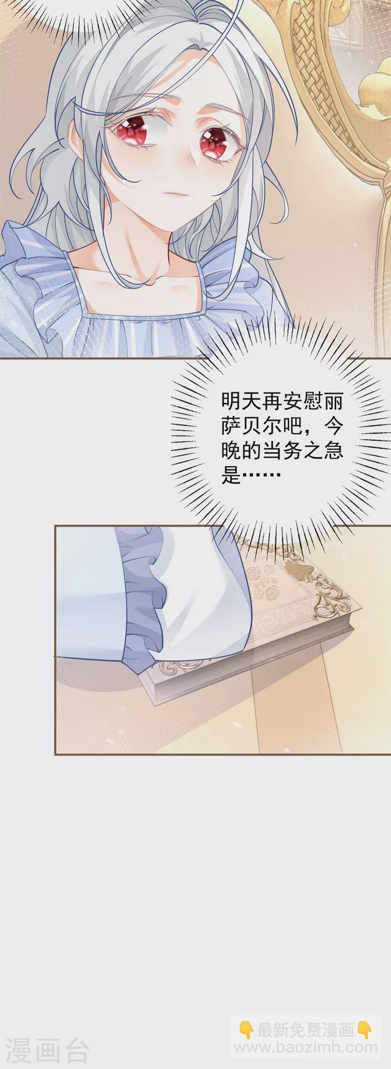 第108话 来世还做兄弟18