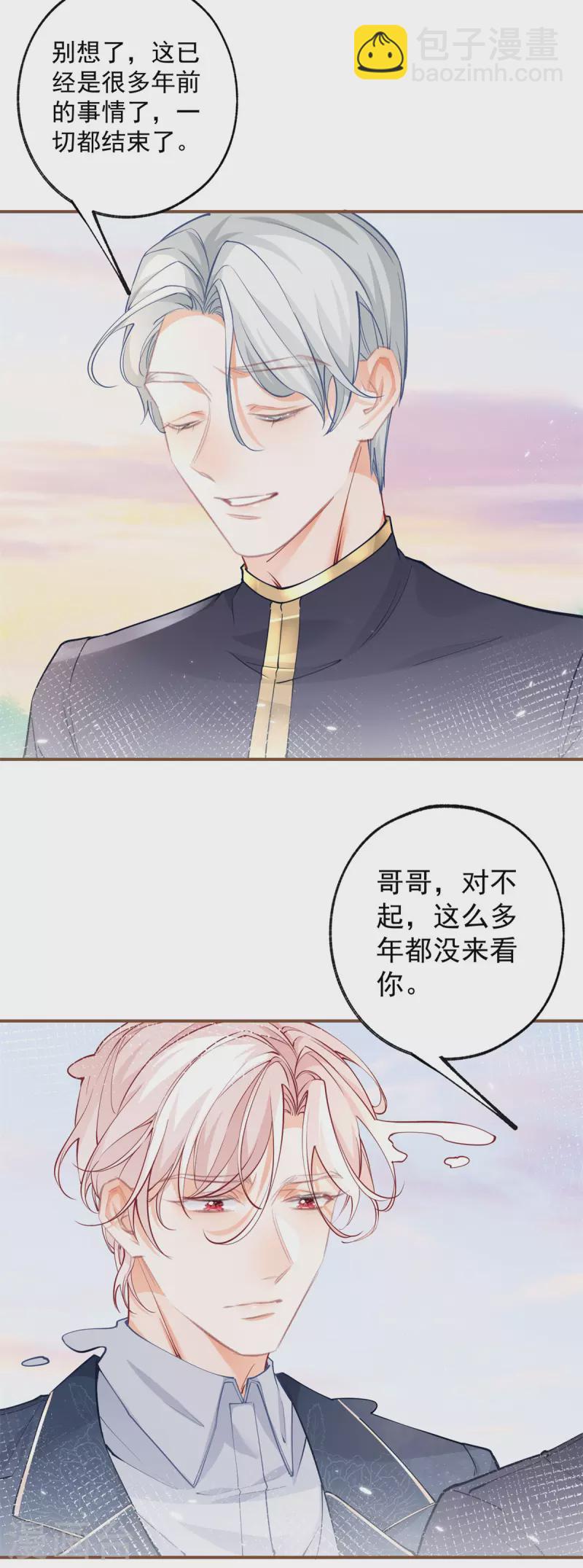 第108话 来世还做兄弟2