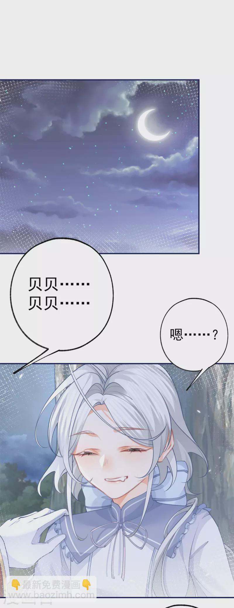 第108话 来世还做兄弟5