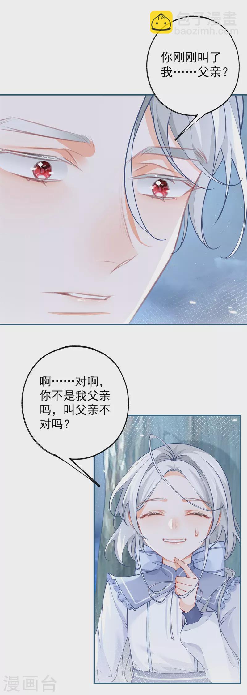 第108话 来世还做兄弟8
