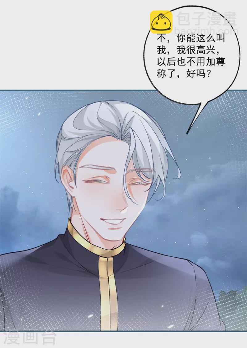 第108话 来世还做兄弟9