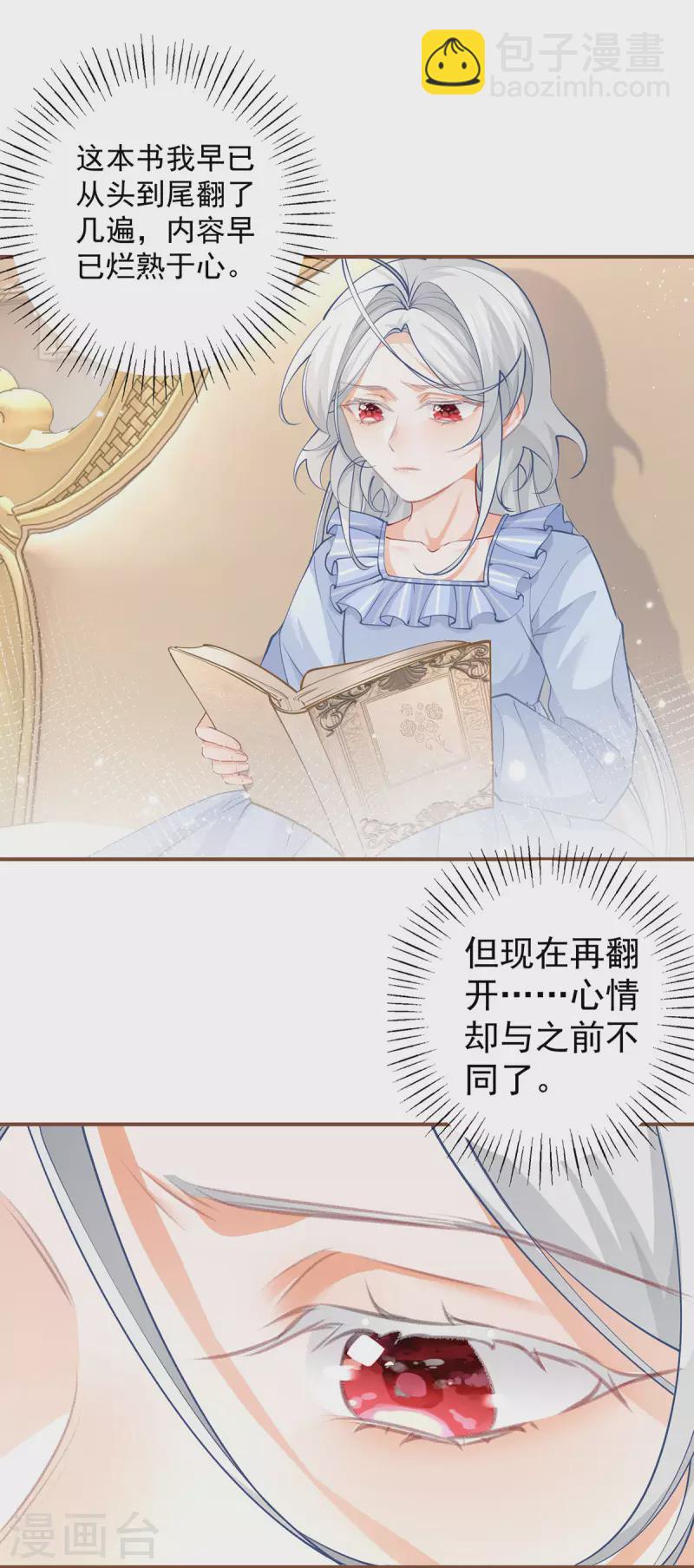 第109话 故事走向不对劲了1