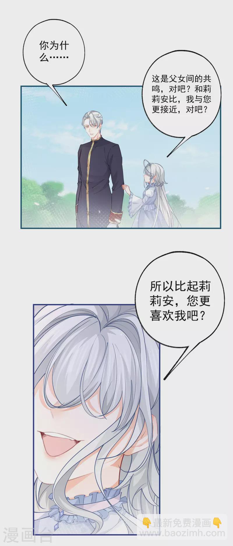 第109话 故事走向不对劲了10