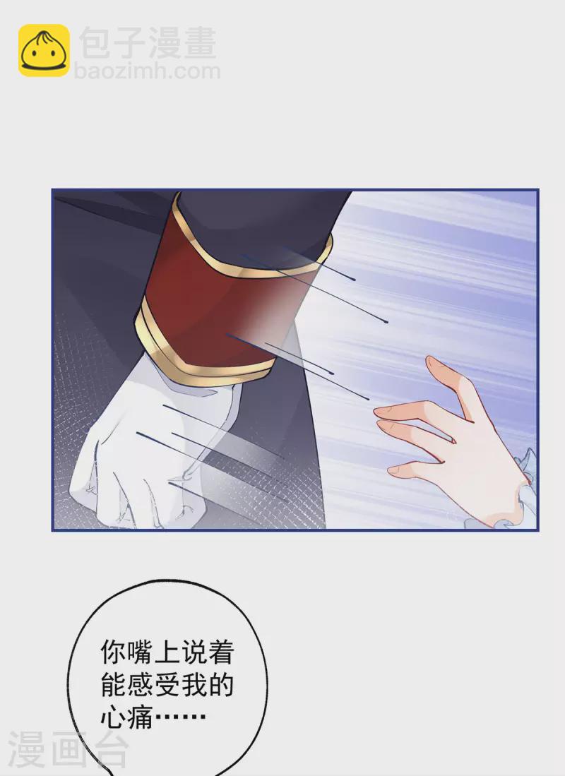 第109话 故事走向不对劲了11