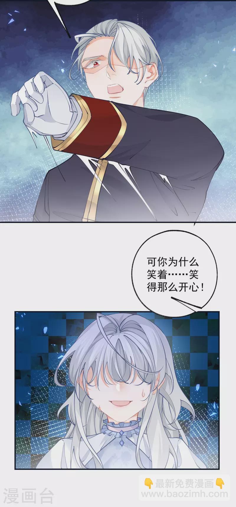 第109话 故事走向不对劲了12