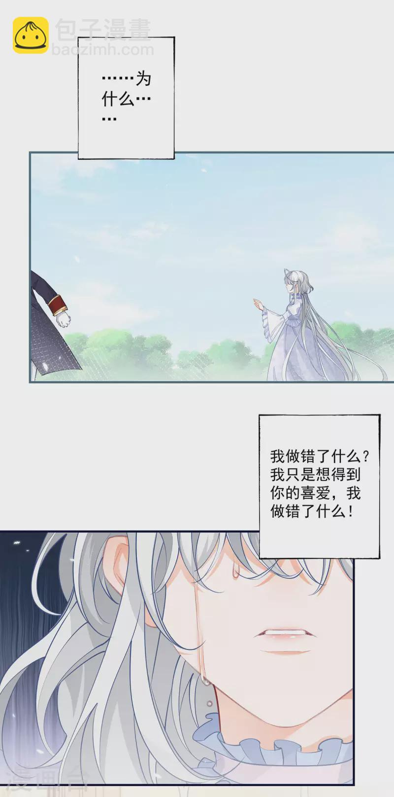 第109话 故事走向不对劲了13