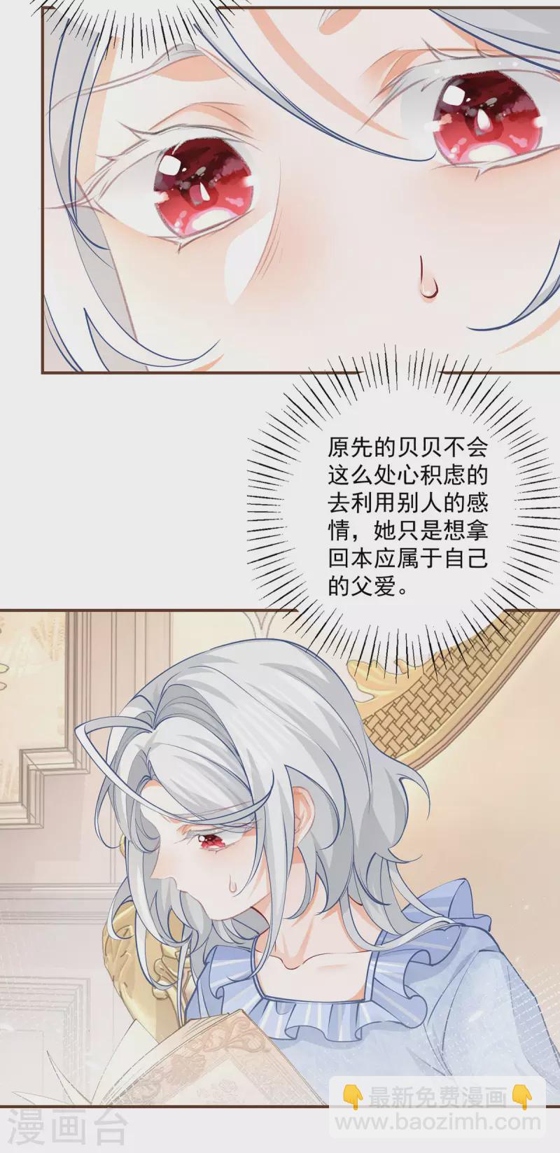 第109话 故事走向不对劲了15