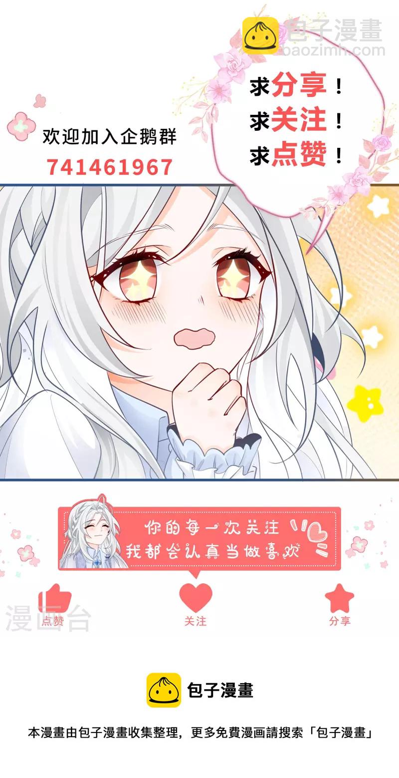 第109话 故事走向不对劲了19