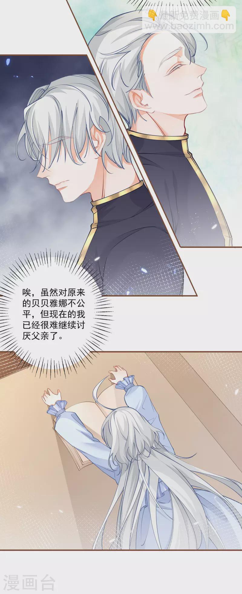 第109话 故事走向不对劲了3
