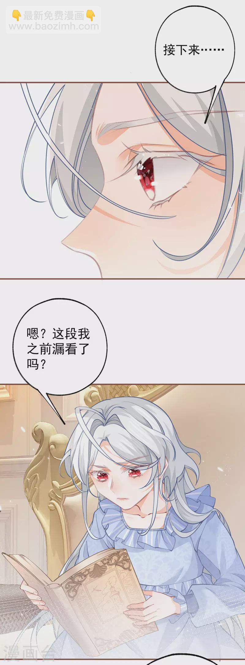 第109话 故事走向不对劲了4