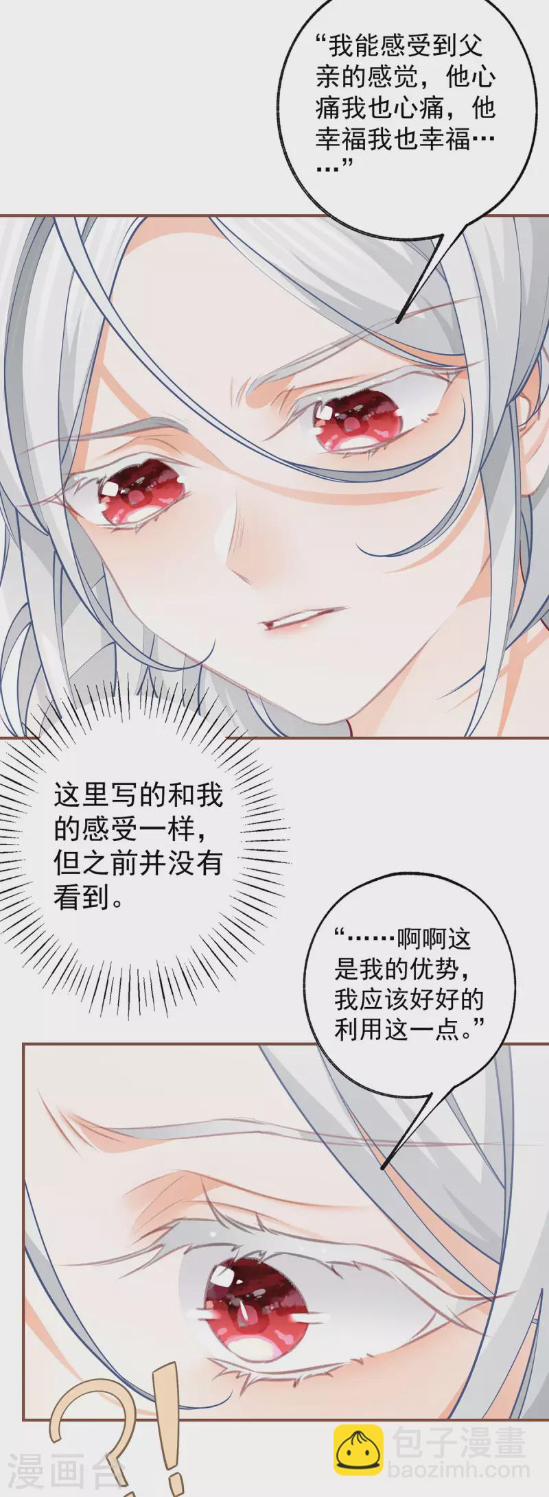 第109话 故事走向不对劲了5