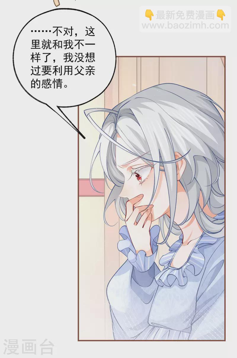 第109话 故事走向不对劲了6