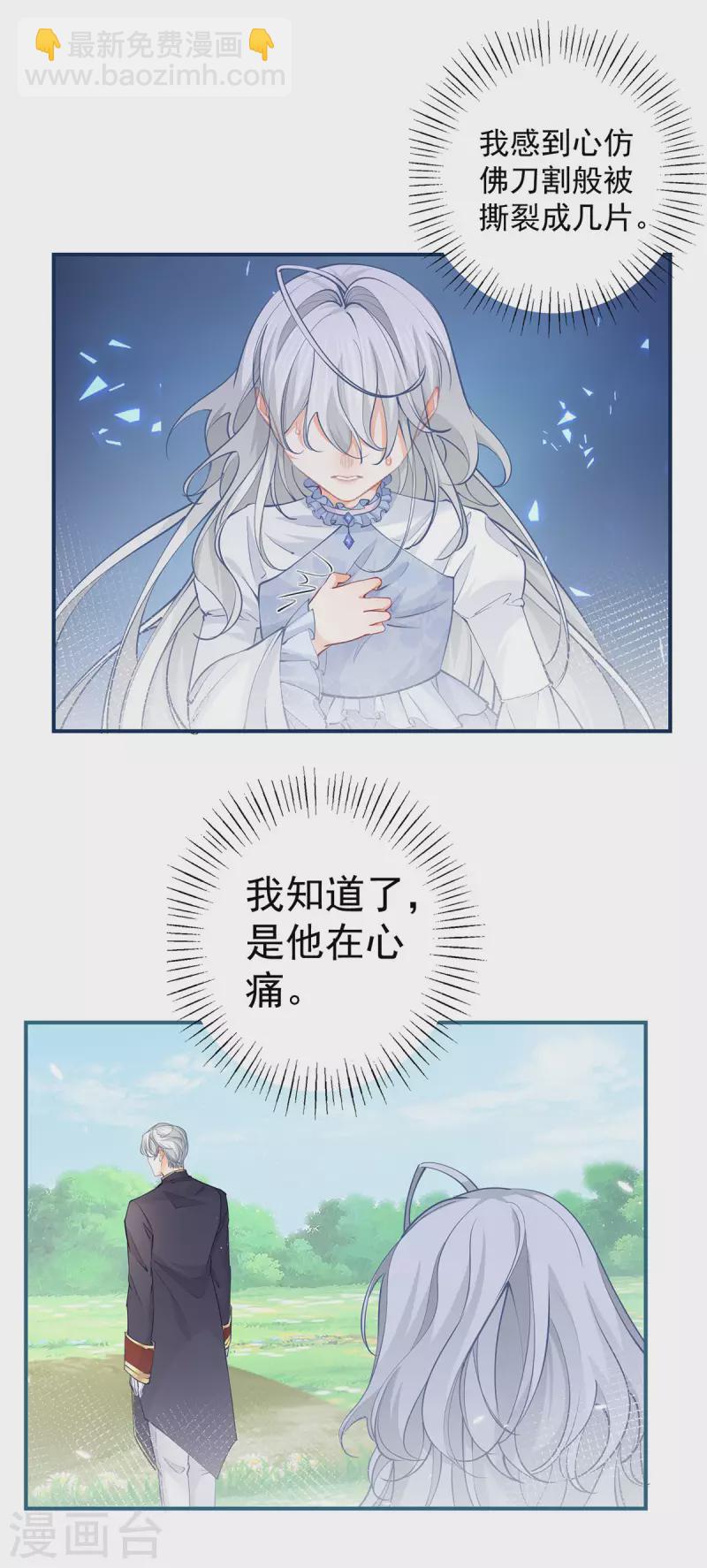 第109话 故事走向不对劲了7