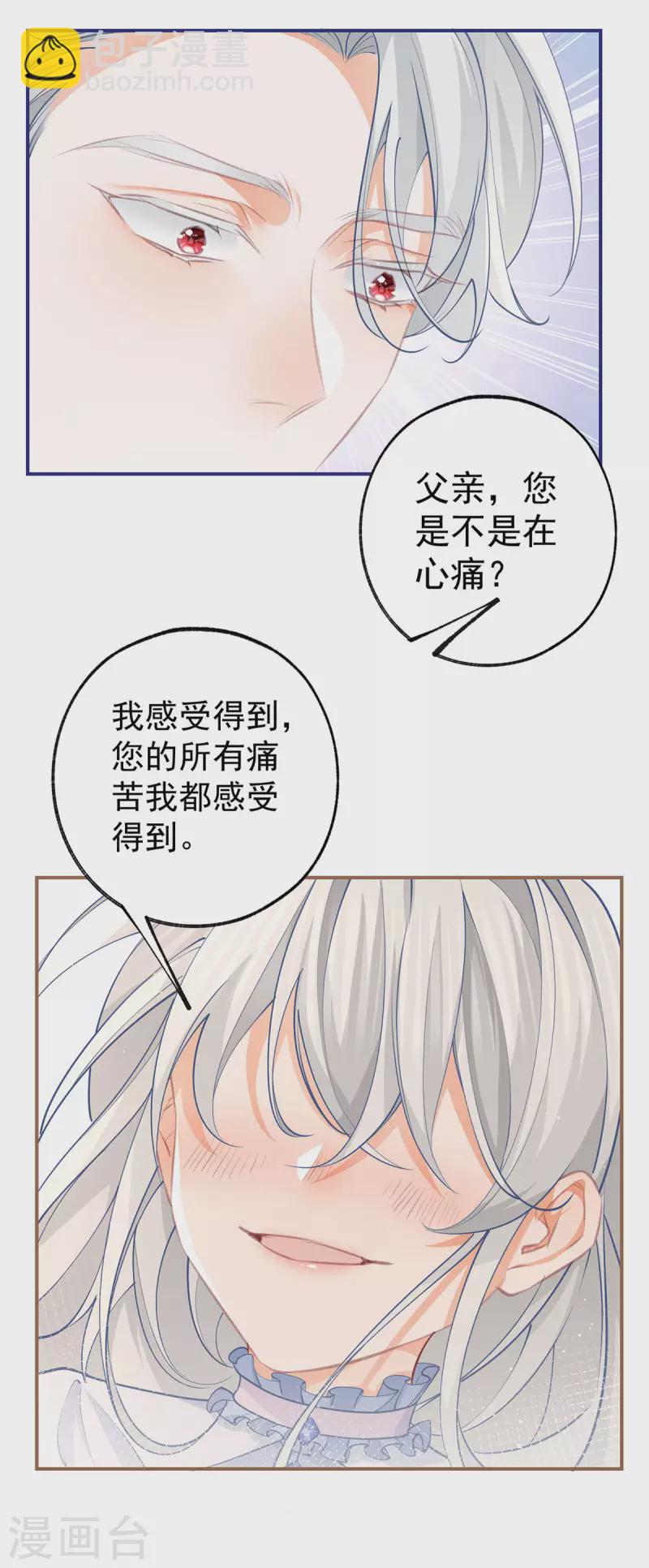 第109话 故事走向不对劲了9
