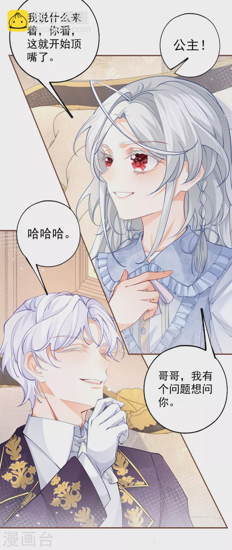 第110话 父亲的真心12