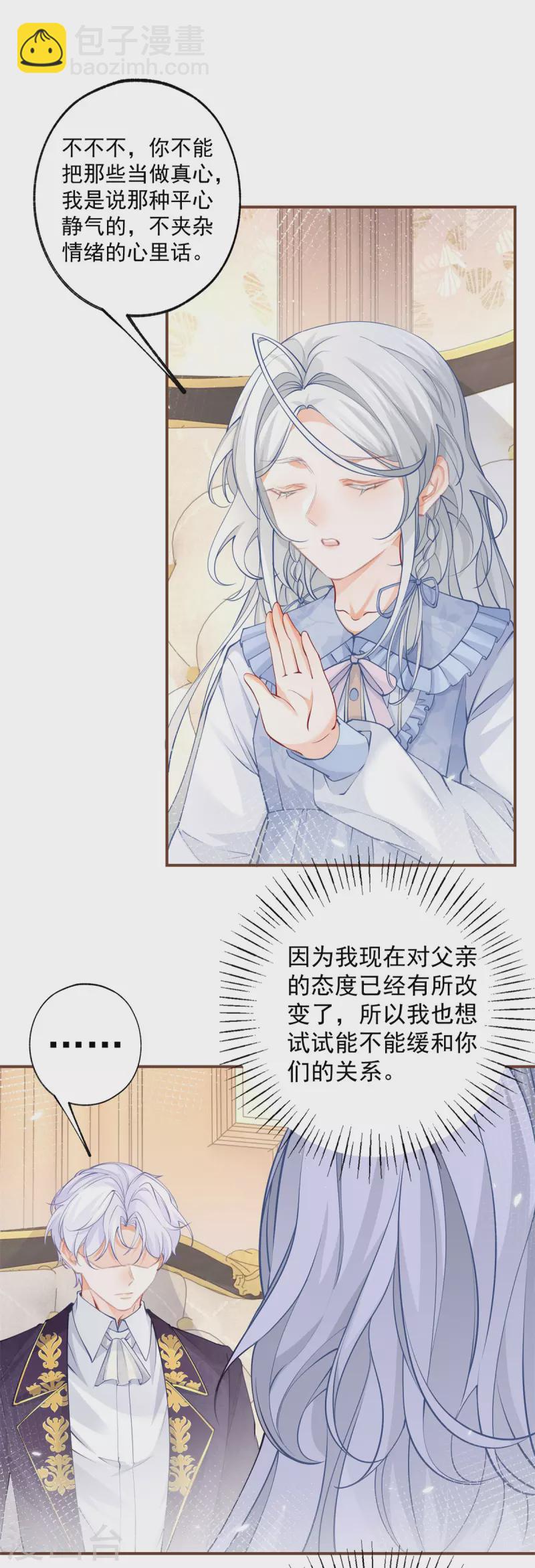第110话 父亲的真心16