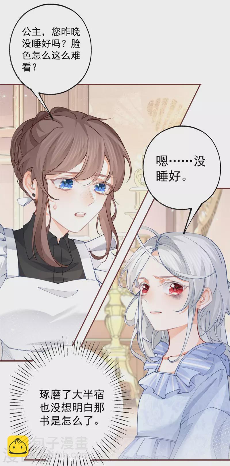 第110话 父亲的真心2