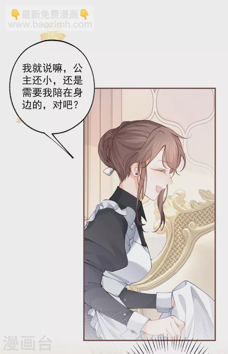 第110话 父亲的真心4