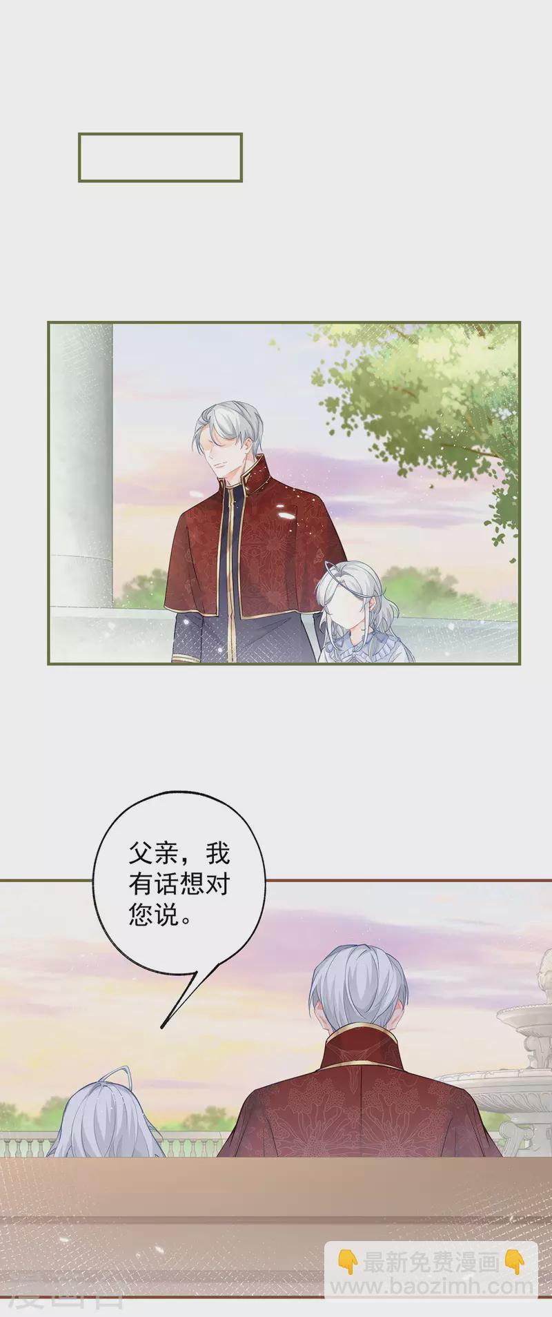 第111话 真心大作战失败？10