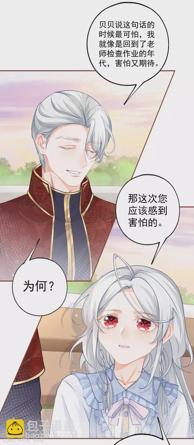 第111话 真心大作战失败？11