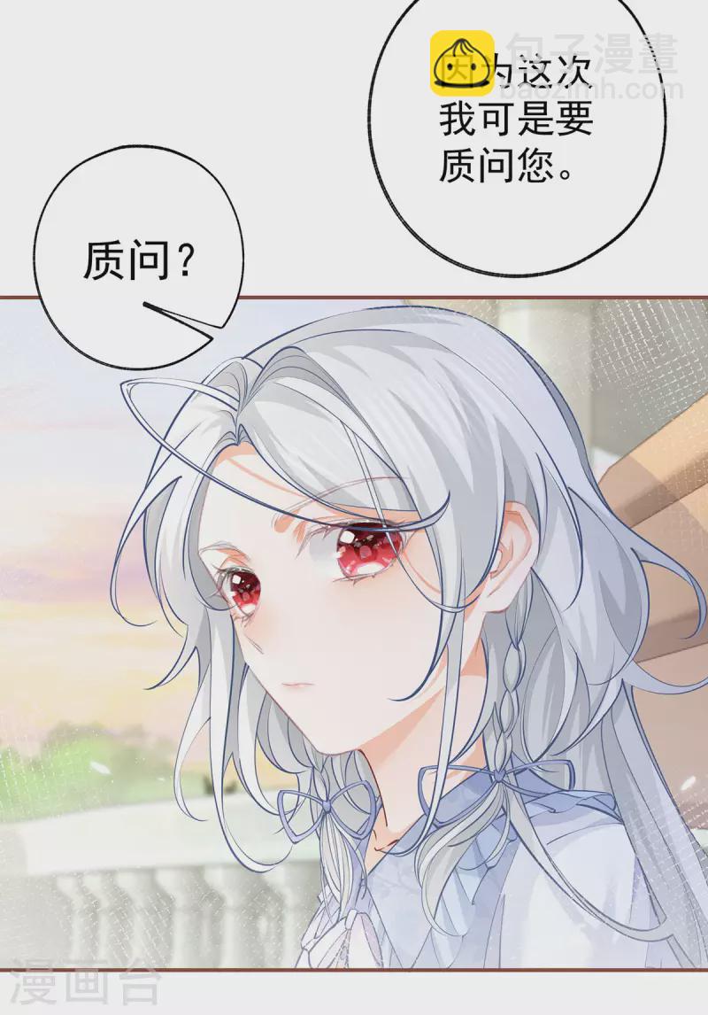 第111话 真心大作战失败？12