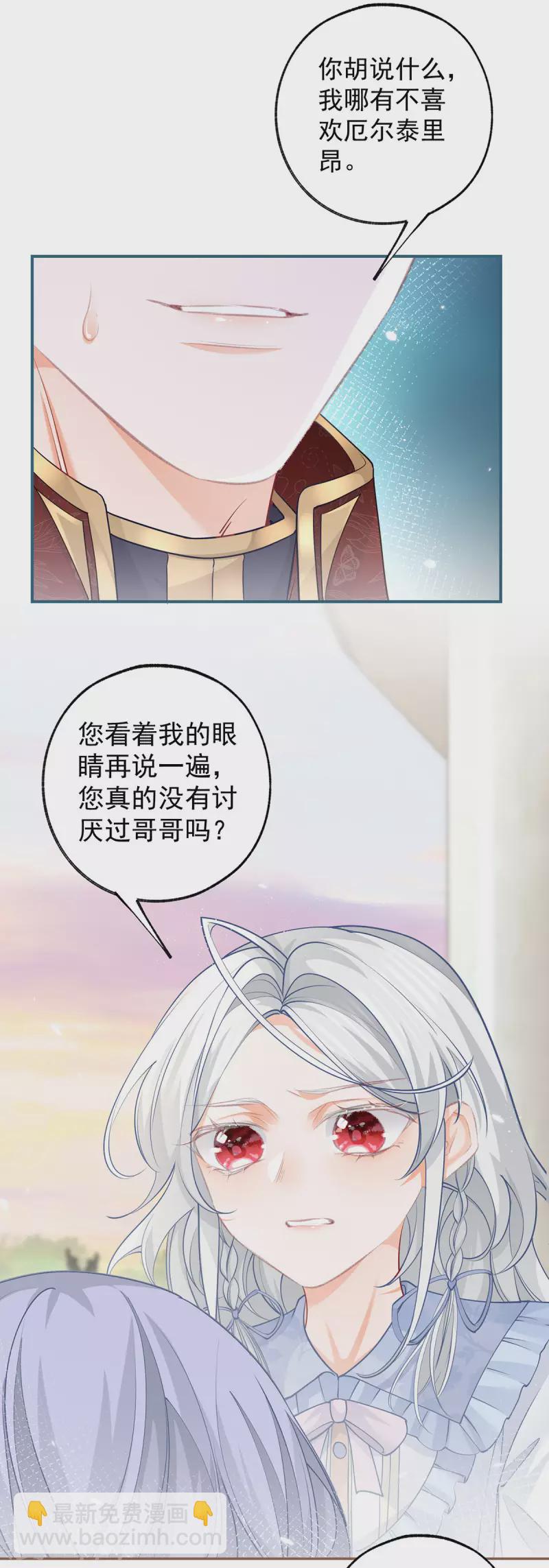 第111话 真心大作战失败？14