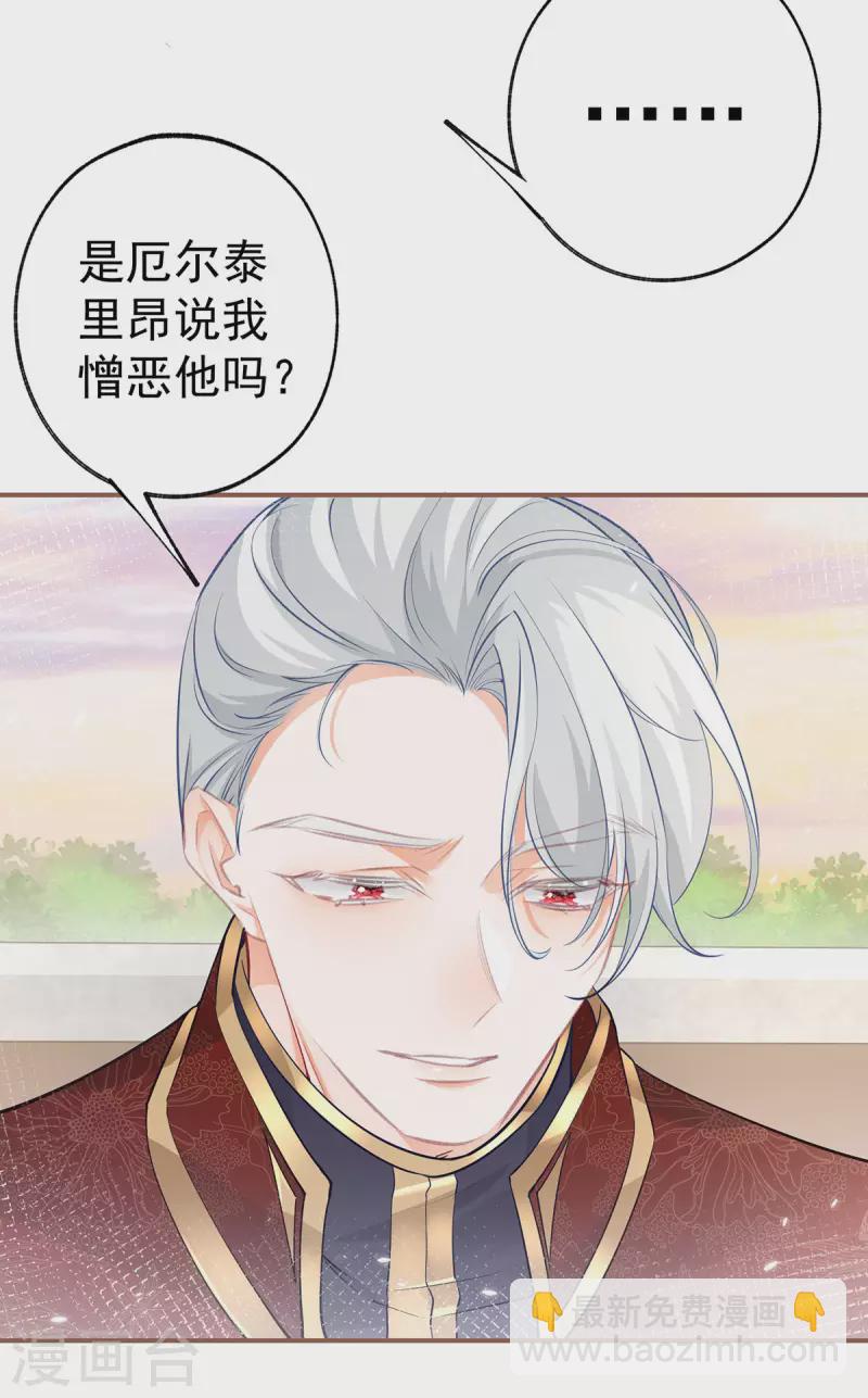 第111话 真心大作战失败？15