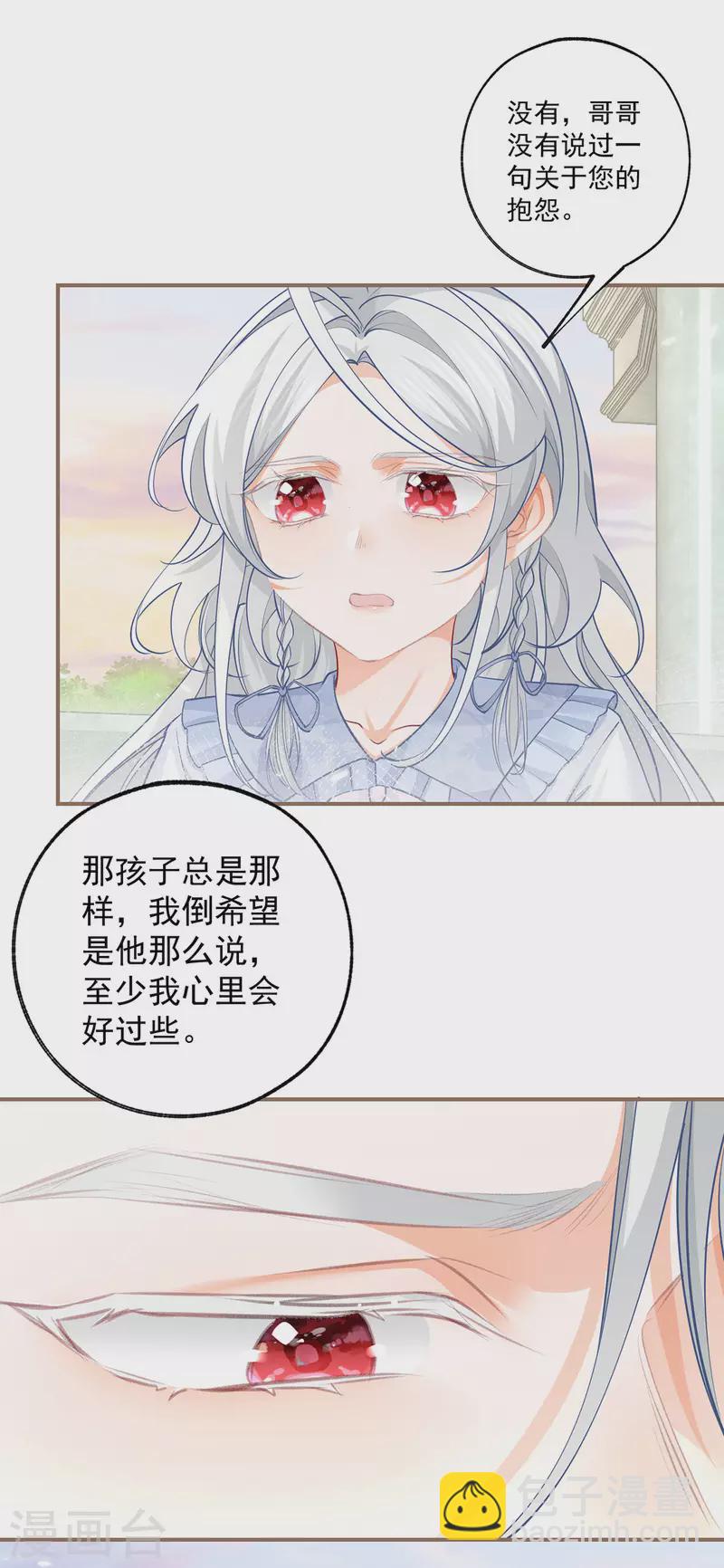 第111话 真心大作战失败？16
