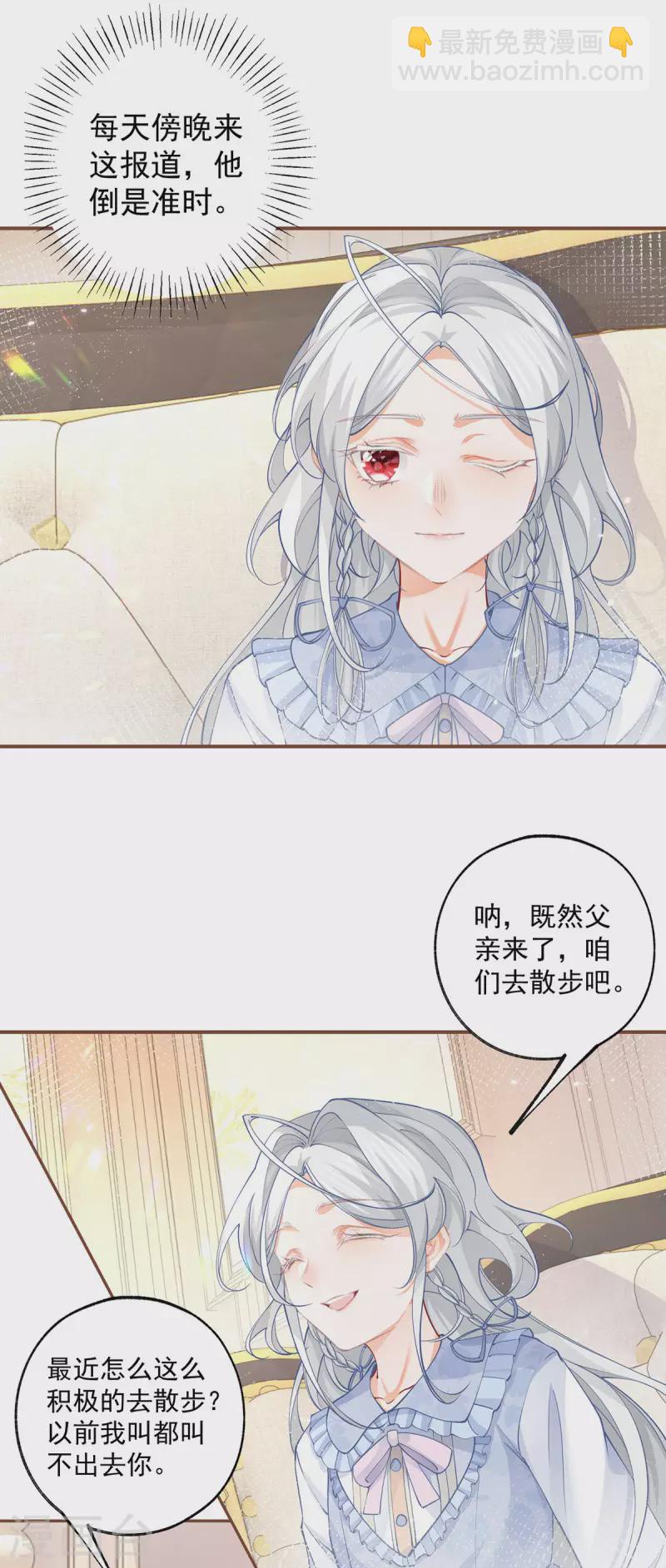 第111话 真心大作战失败？2