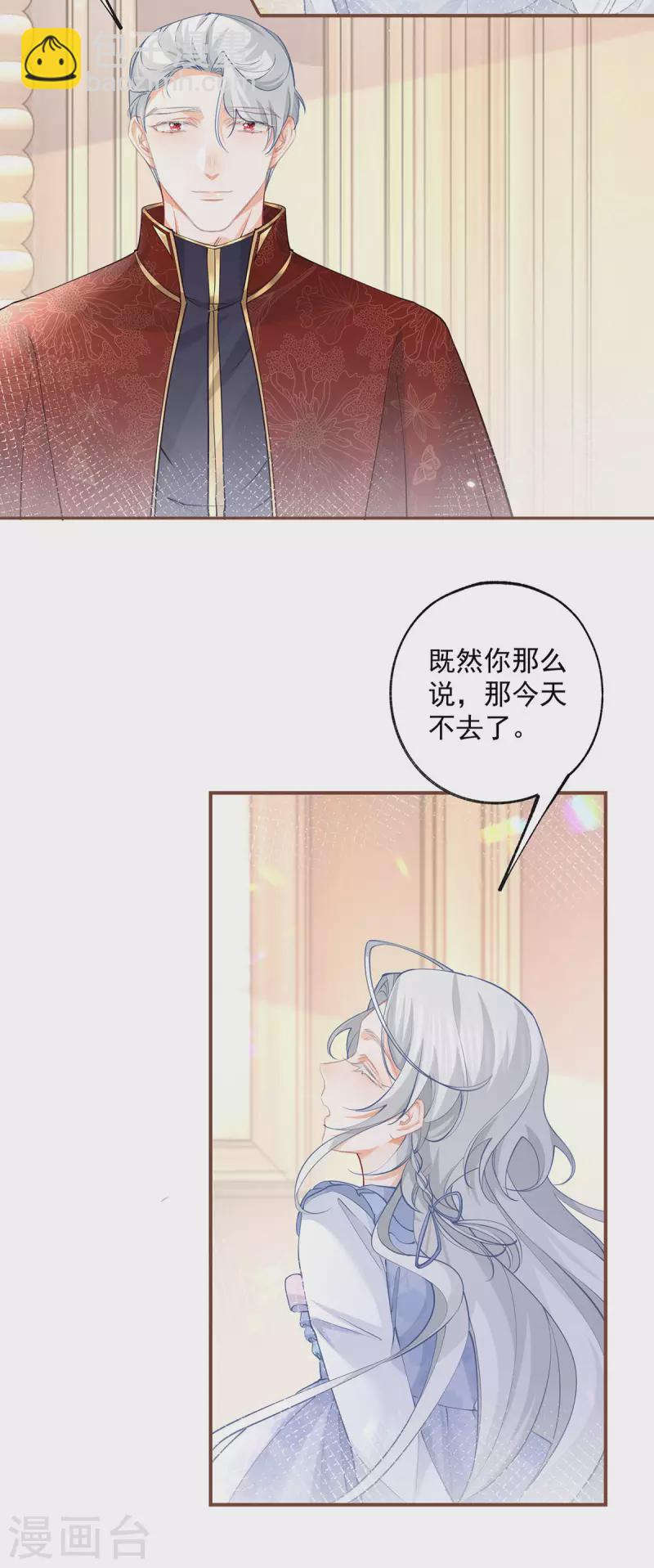 第111话 真心大作战失败？3