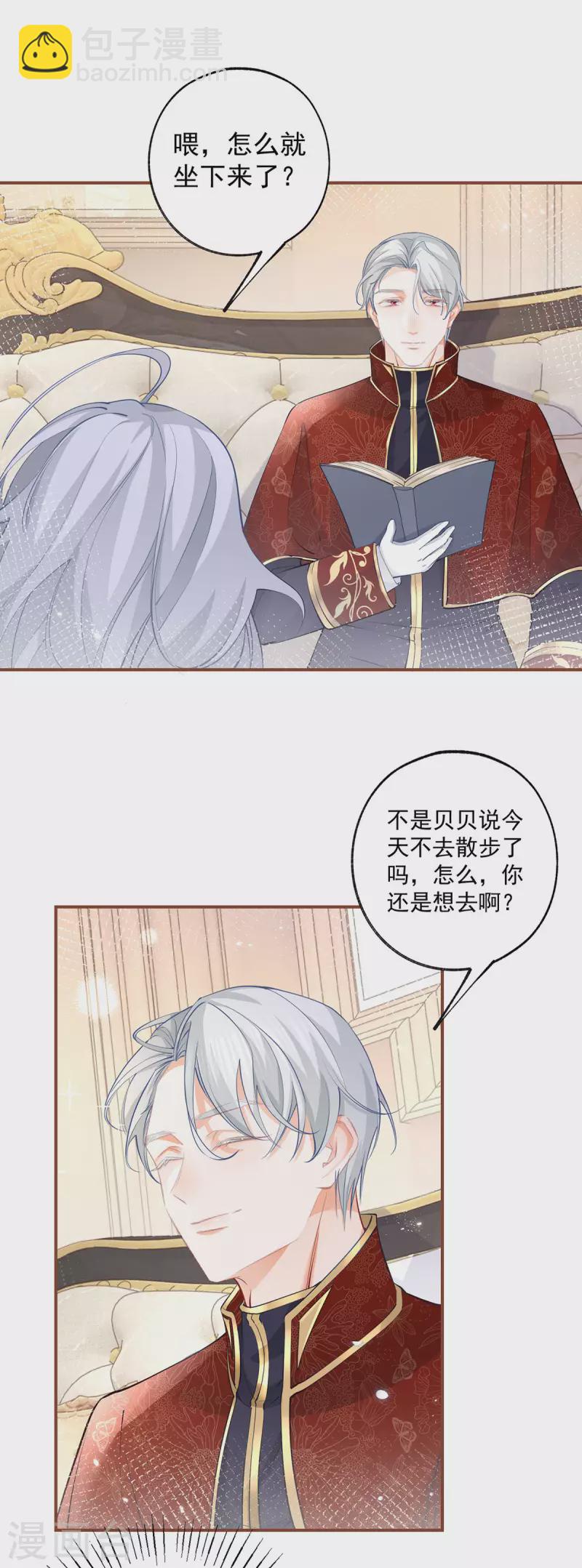 第111话 真心大作战失败？5