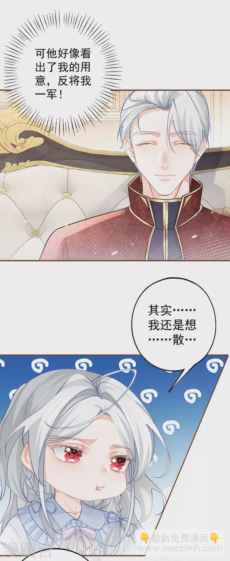 第111话 真心大作战失败？7