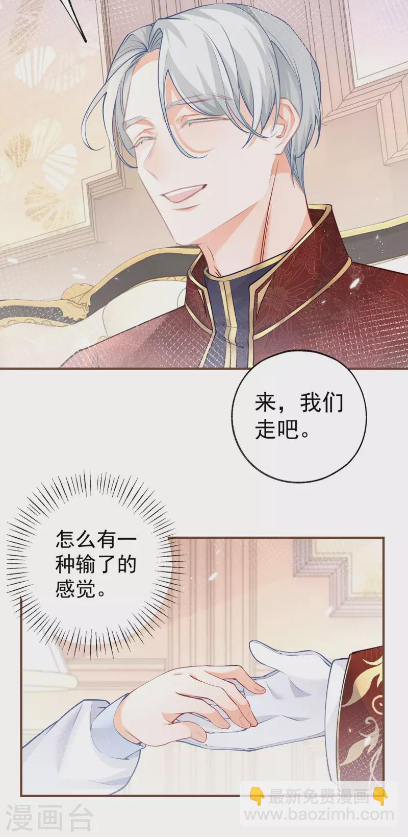 第111话 真心大作战失败？9