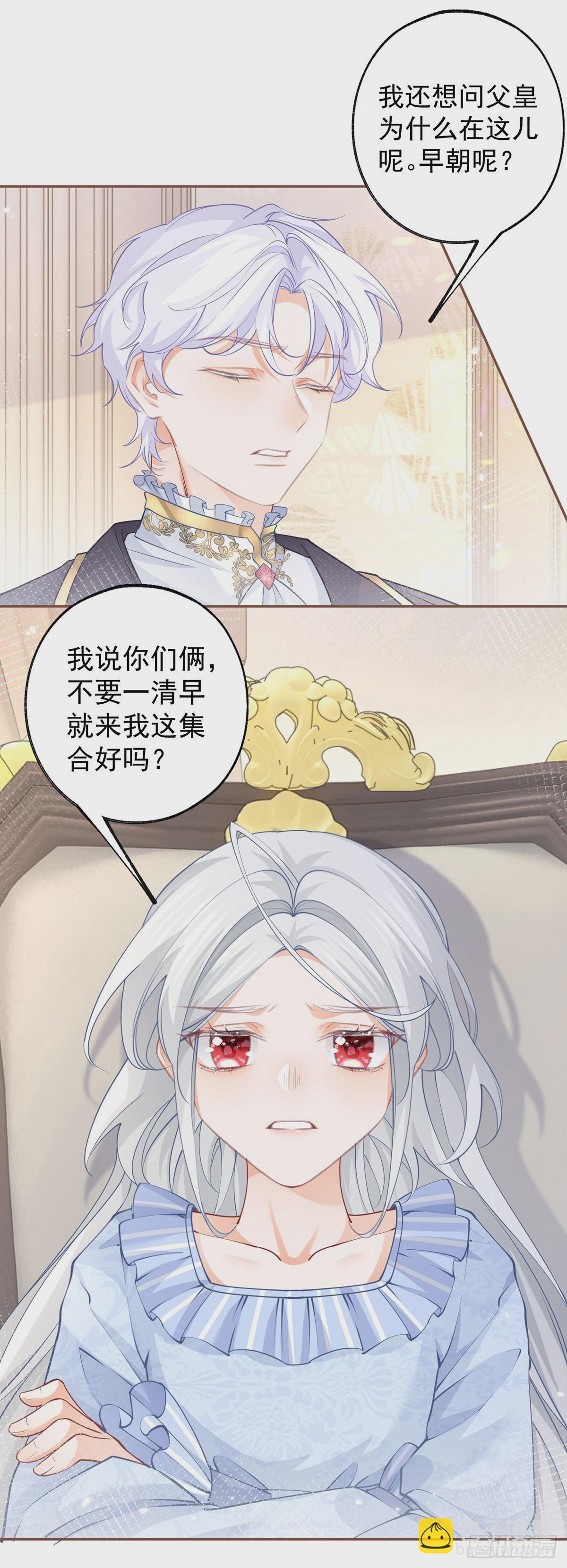 第112话 吵吵嚷嚷的早餐14