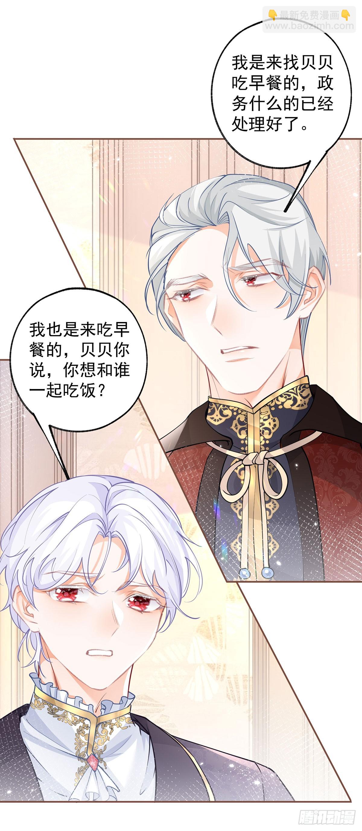 第112话 吵吵嚷嚷的早餐15