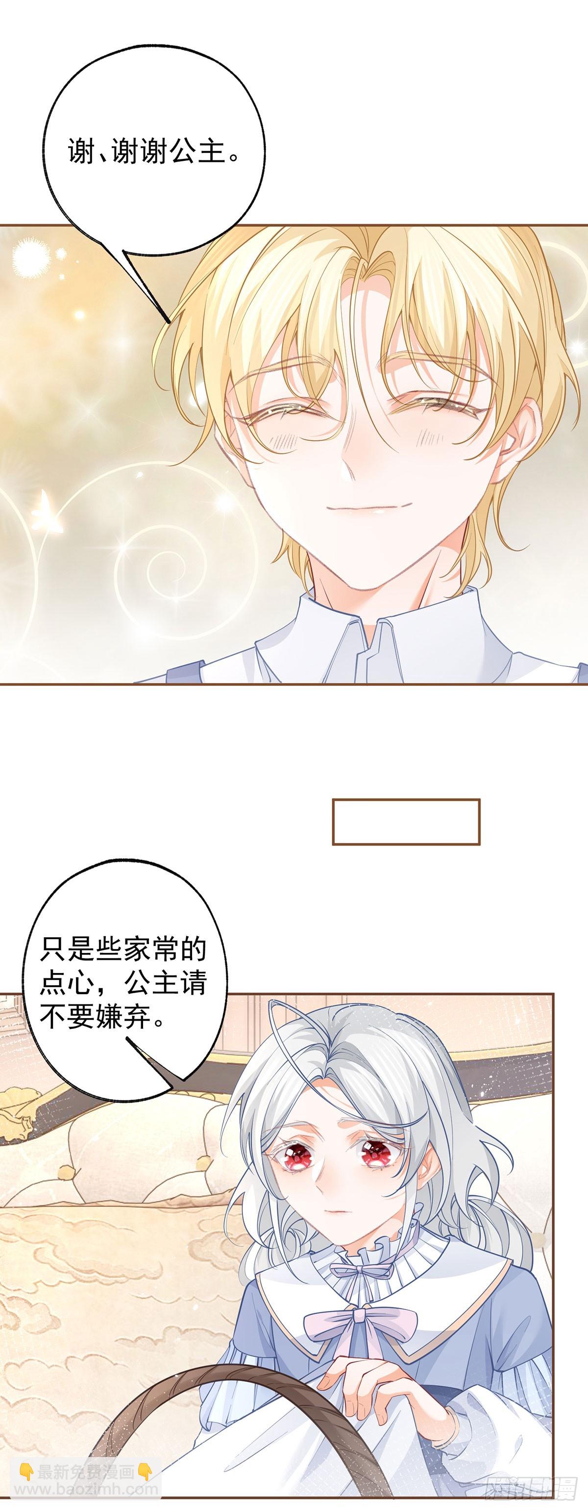 第113话 厄尔皮尔斯的拜访16