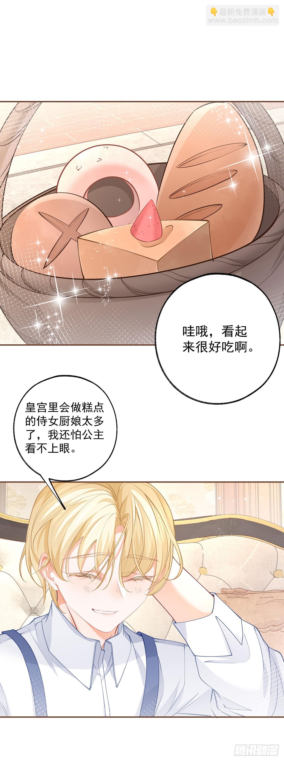 第113话 厄尔皮尔斯的拜访17