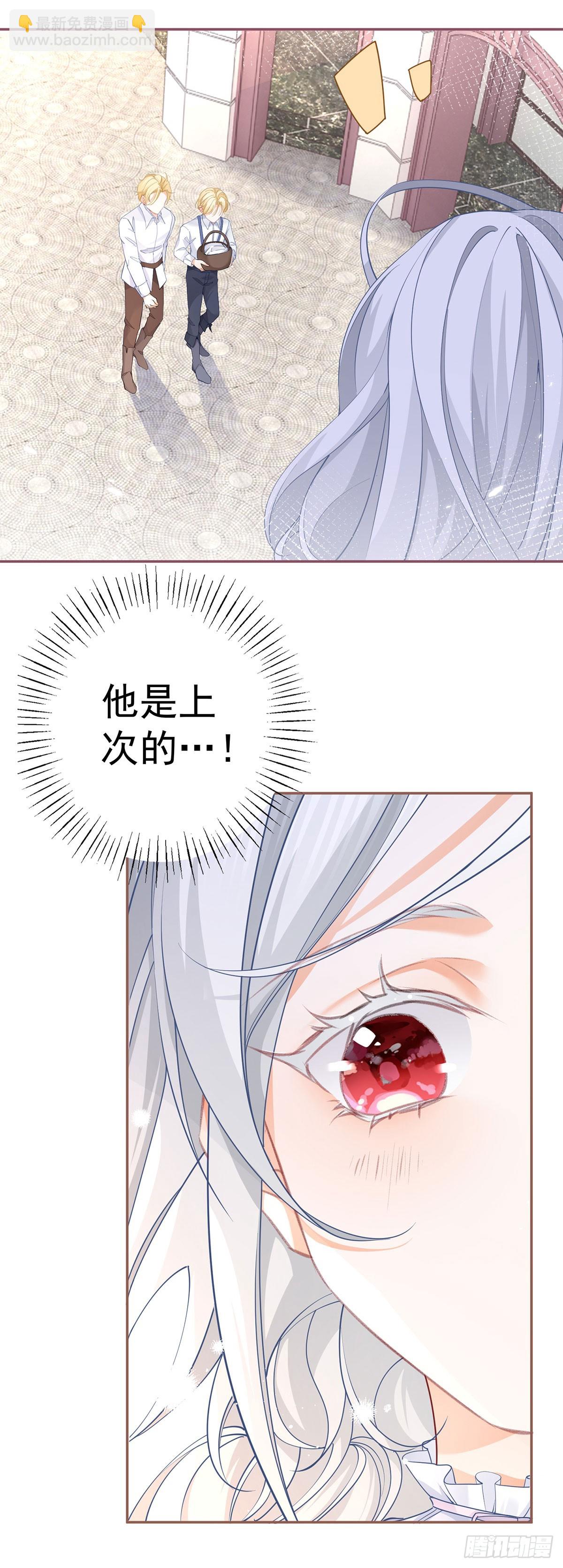 第113话 厄尔皮尔斯的拜访3