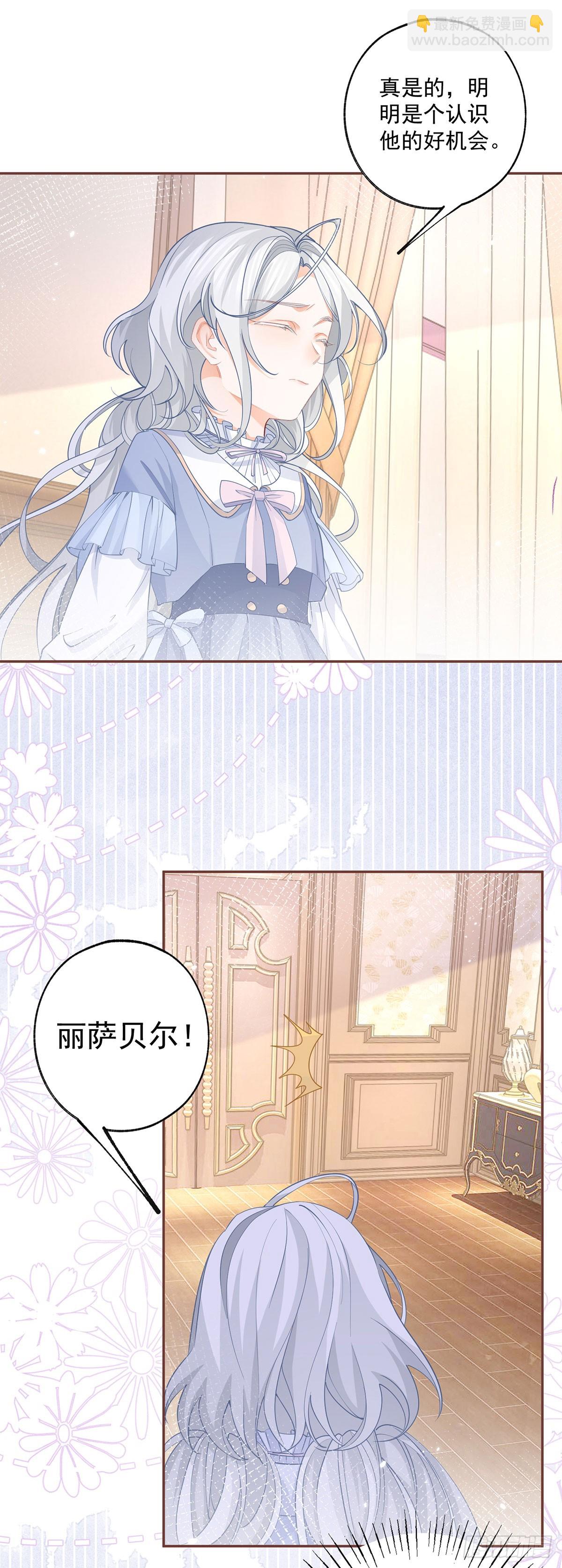 第113话 厄尔皮尔斯的拜访7