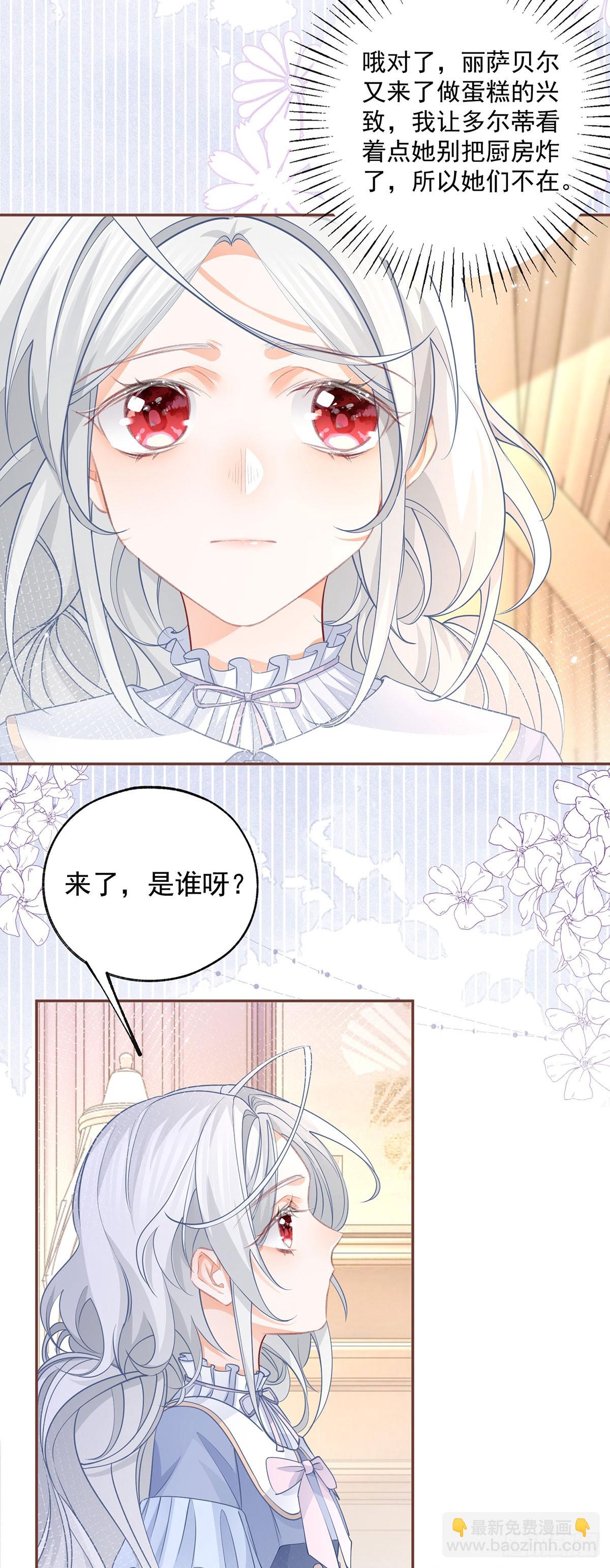 第113话 厄尔皮尔斯的拜访8