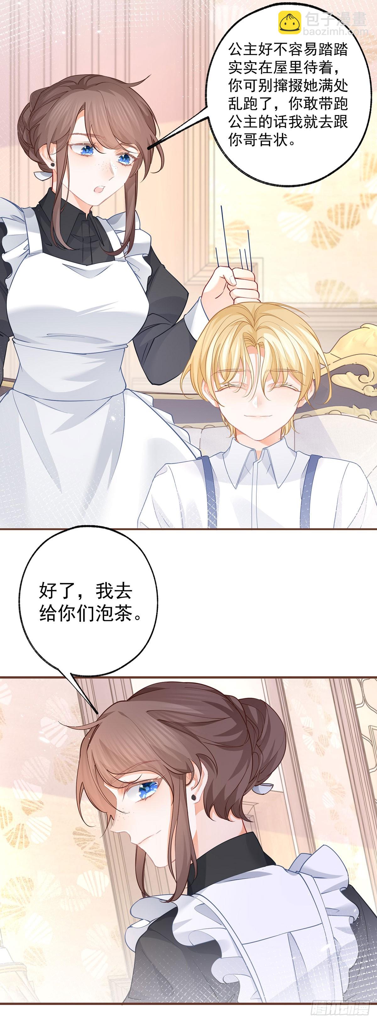 第114话 小人物16