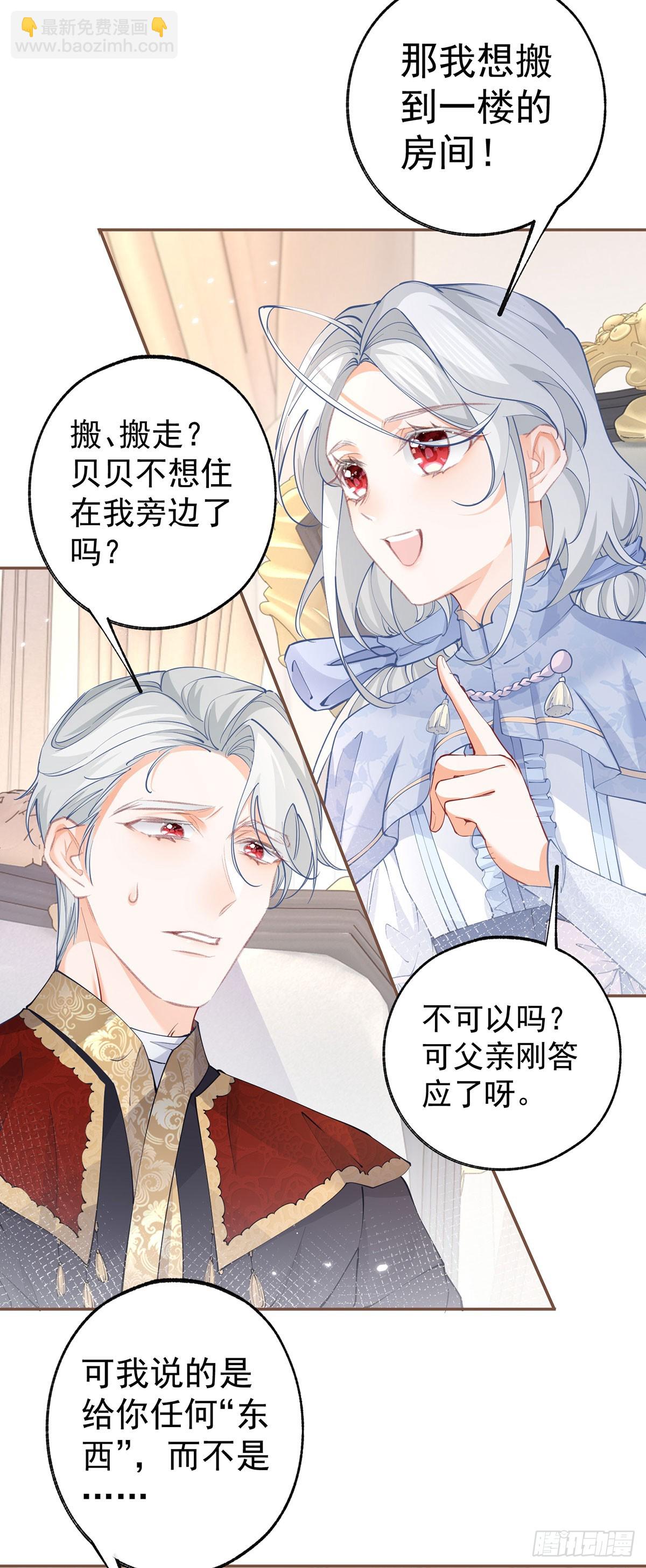 第115话 搬家计划通8