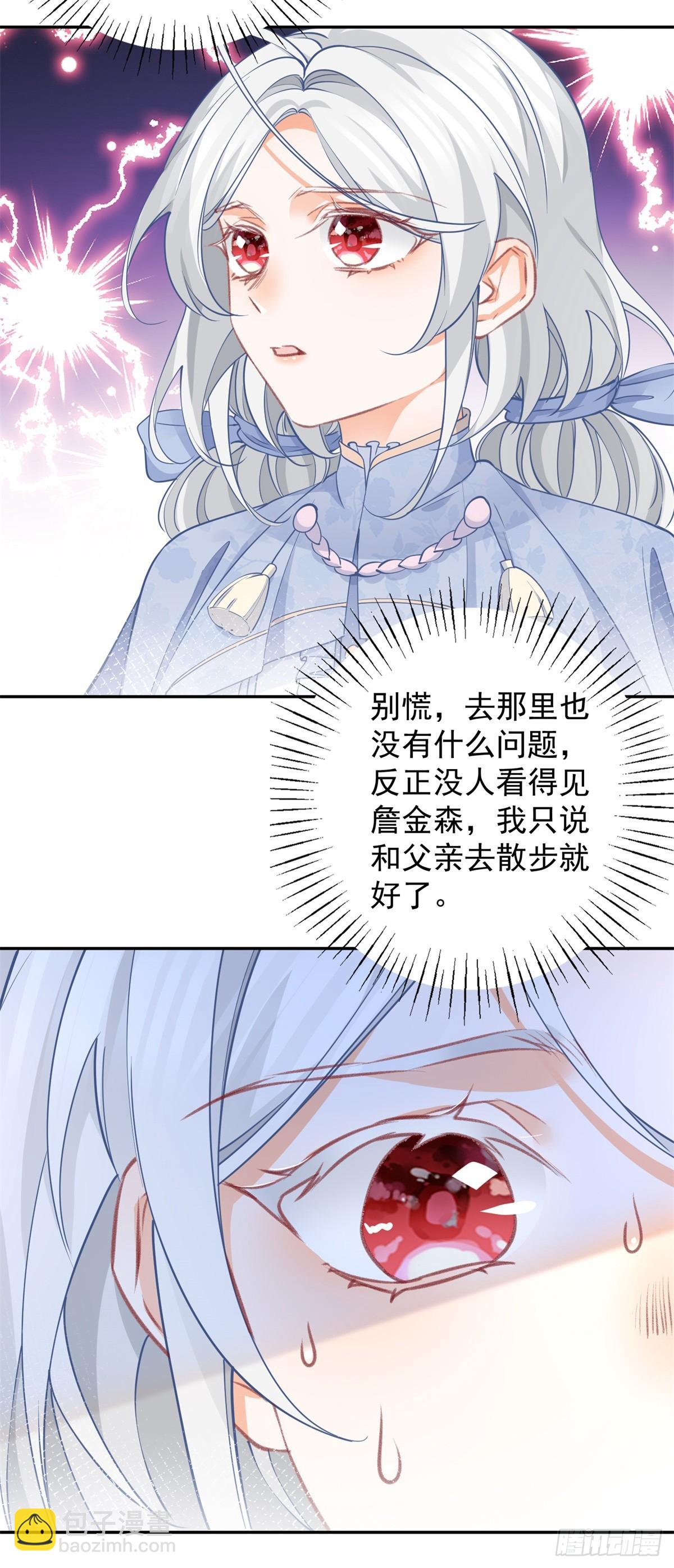 第117话 拉贝莉的眼泪12