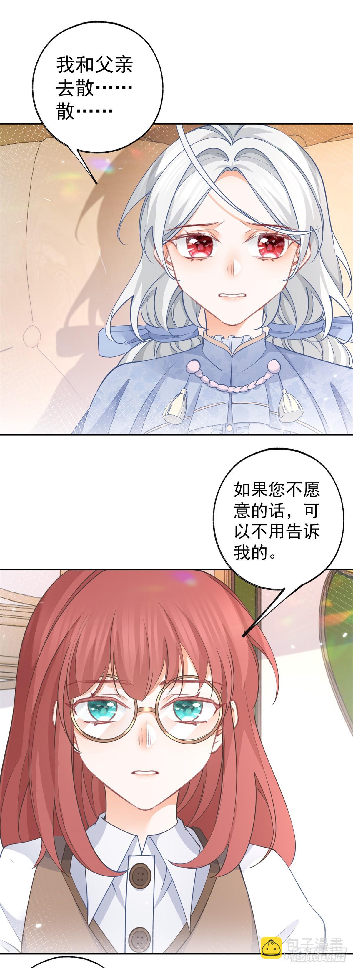 第117话 拉贝莉的眼泪14