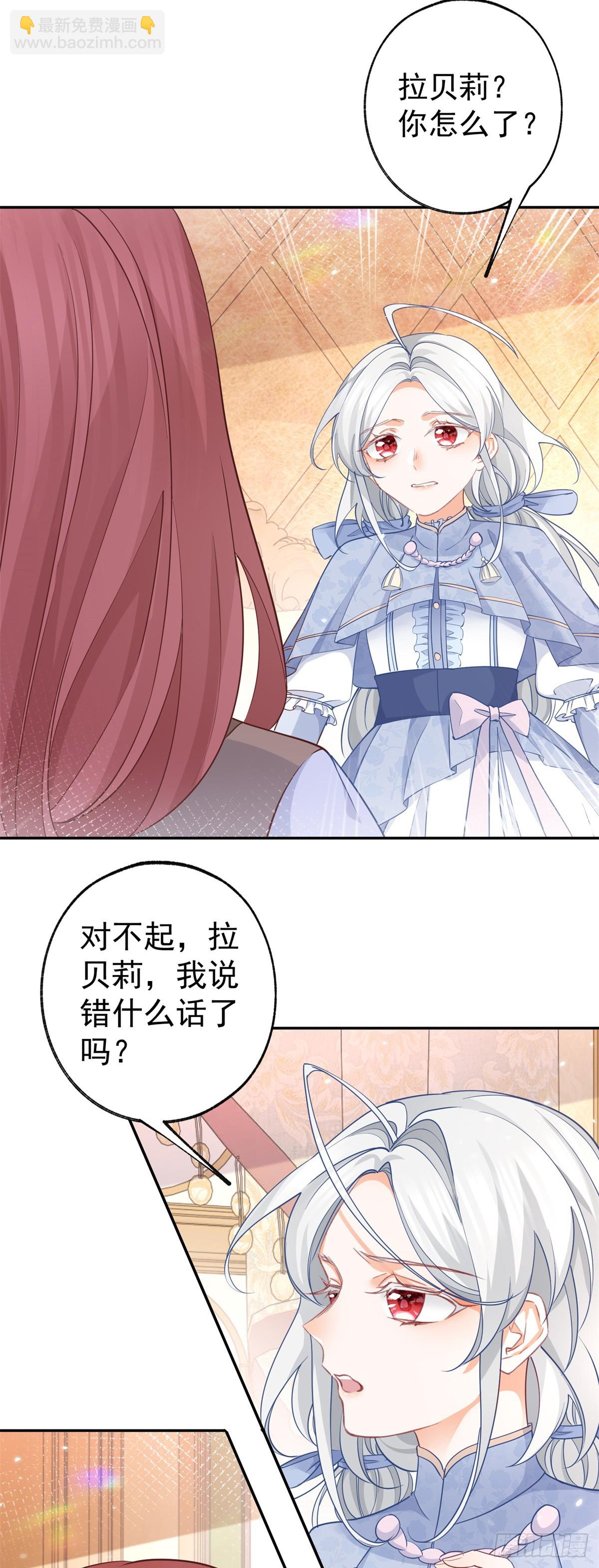 第117话 拉贝莉的眼泪18