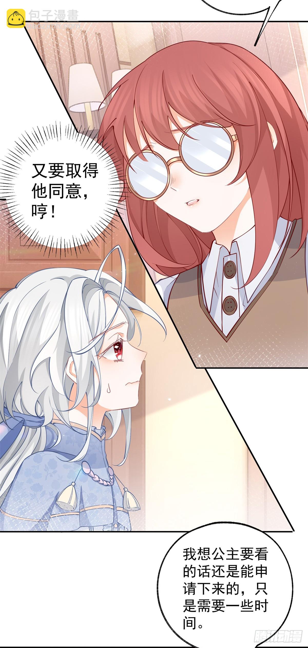 第117话 拉贝莉的眼泪2