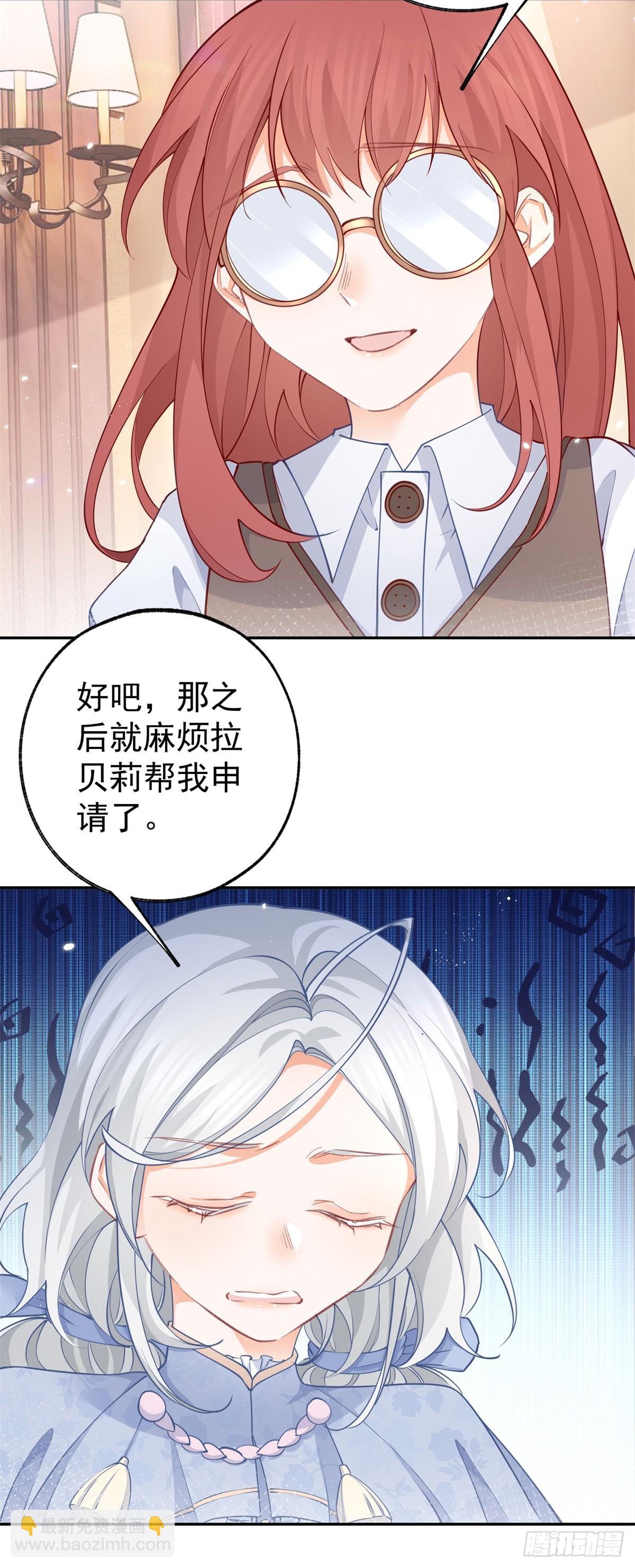 第117话 拉贝莉的眼泪3