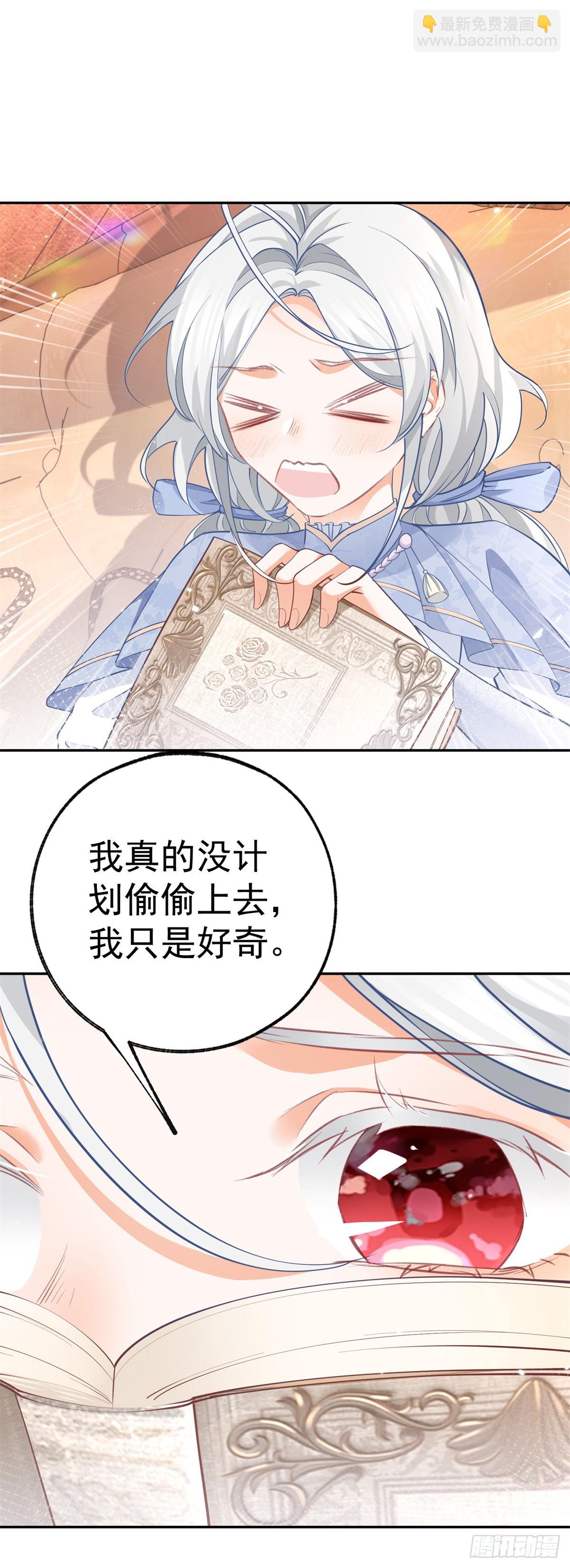 第117话 拉贝莉的眼泪8