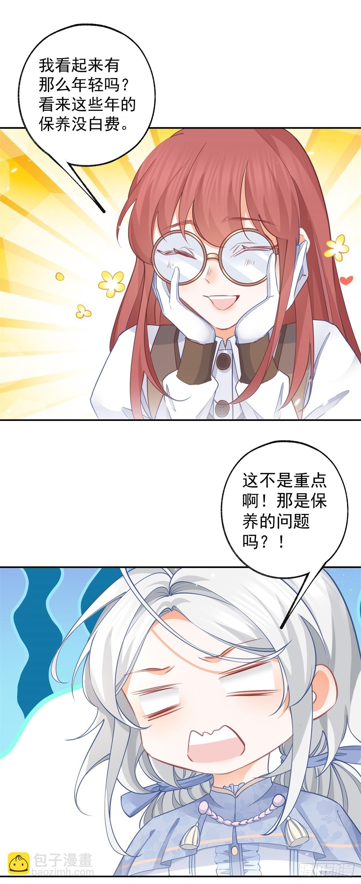 第118话 神秘的年龄10